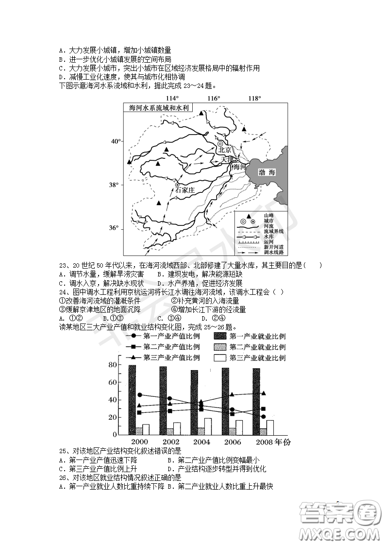 宿州市十三所重點(diǎn)中學(xué)2018-2019第一學(xué)期期中高二文科地理試題答案