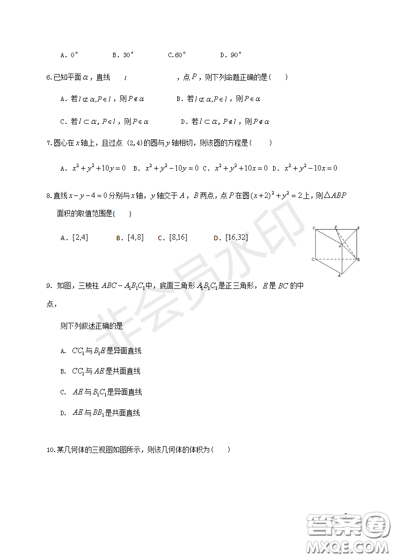 2018-2019宿州市十三所重點中學(xué)上學(xué)期期中檢測高二文科數(shù)學(xué)試卷答案