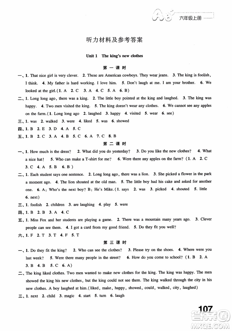 2018年正版書籍練習(xí)與測試小學(xué)英語6年級上冊參考答案