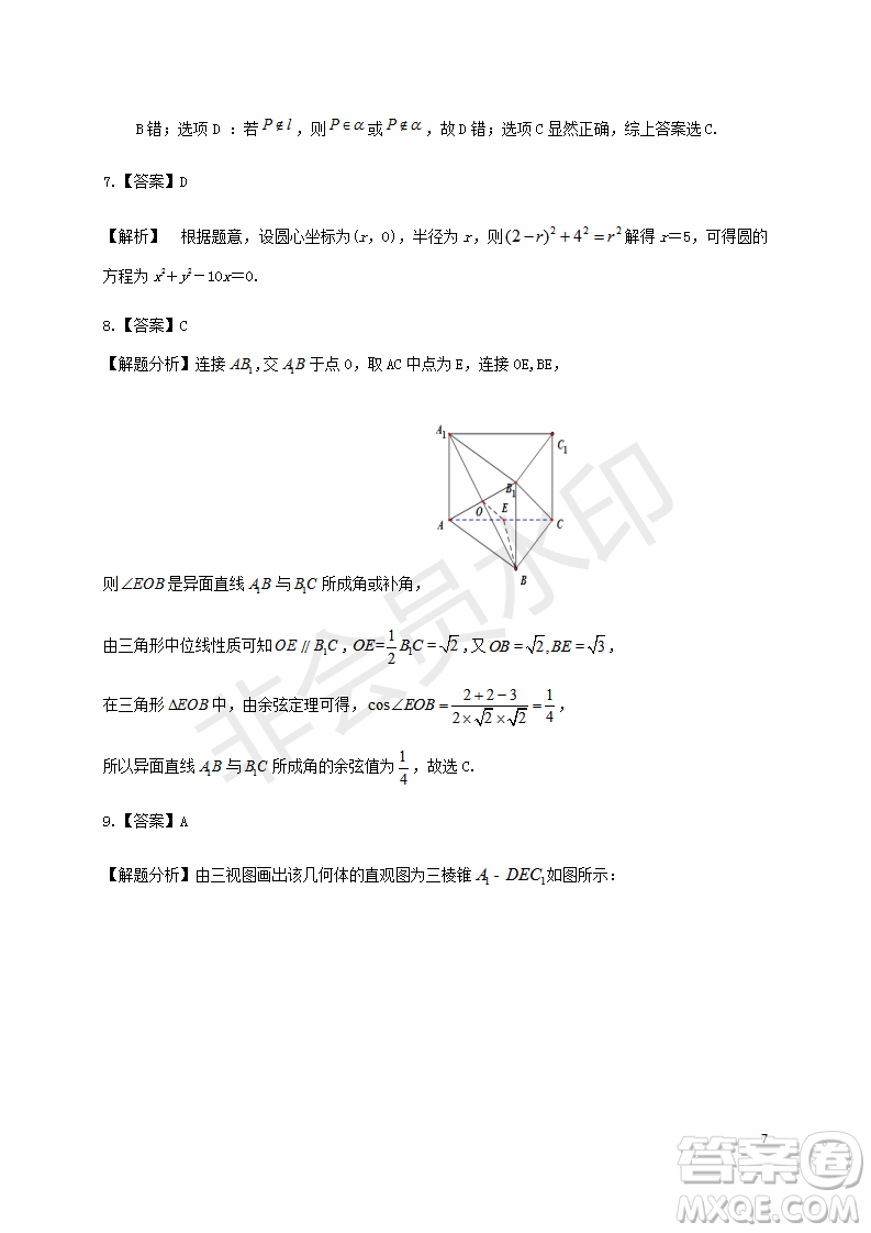 宿州市十三所重點中學(xué)2018-2019第一學(xué)期期中高二理科數(shù)學(xué)試題答案