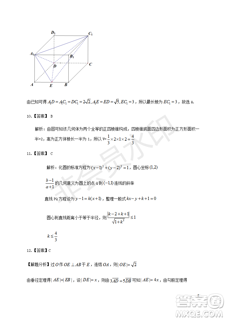 宿州市十三所重點中學(xué)2018-2019第一學(xué)期期中高二理科數(shù)學(xué)試題答案