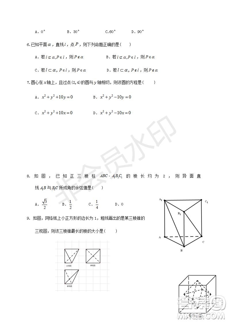 宿州市十三所重點中學(xué)2018-2019第一學(xué)期期中高二理科數(shù)學(xué)試題答案