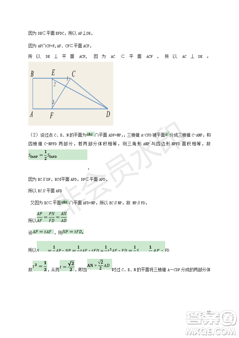 宿州市十三所重點中學(xué)2018-2019第一學(xué)期期中高二理科數(shù)學(xué)試題答案