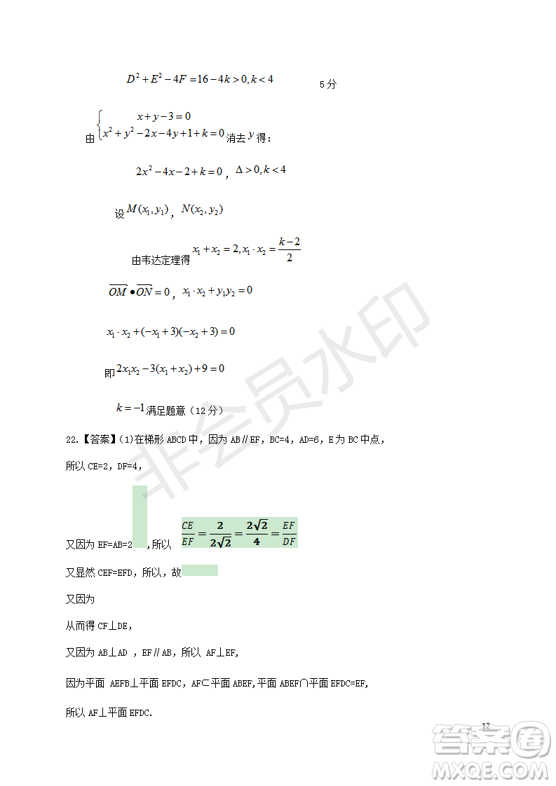 宿州市十三所重點中學(xué)2018-2019第一學(xué)期期中高二理科數(shù)學(xué)試題答案