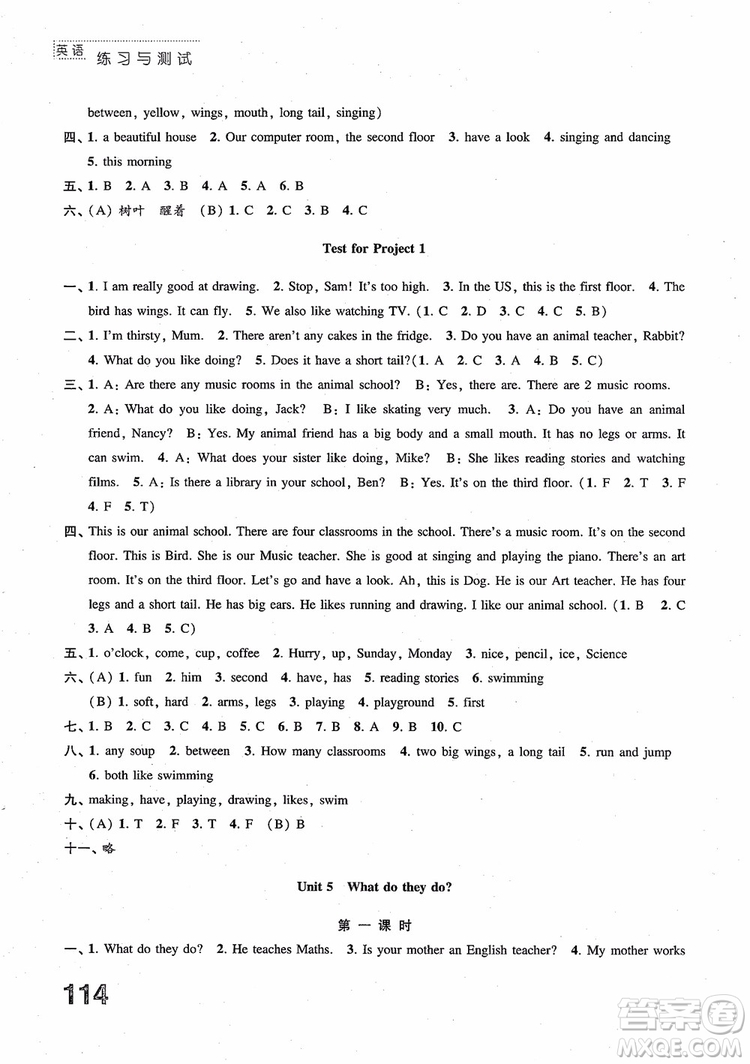 2018年蘇教版練習(xí)與測(cè)試小學(xué)英語(yǔ)五年級(jí)上冊(cè)參考答案