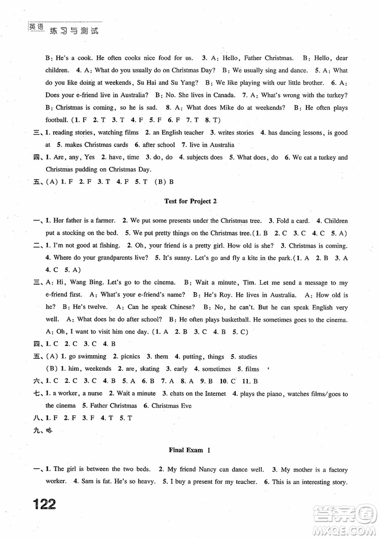 2018年蘇教版練習(xí)與測(cè)試小學(xué)英語(yǔ)五年級(jí)上冊(cè)參考答案