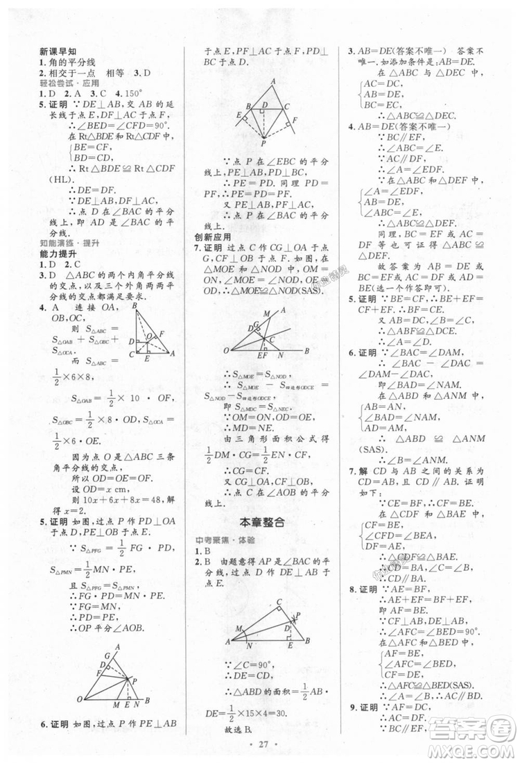 9787107316913初中同步測控優(yōu)化設計八年級數(shù)學上冊人教版參考答案