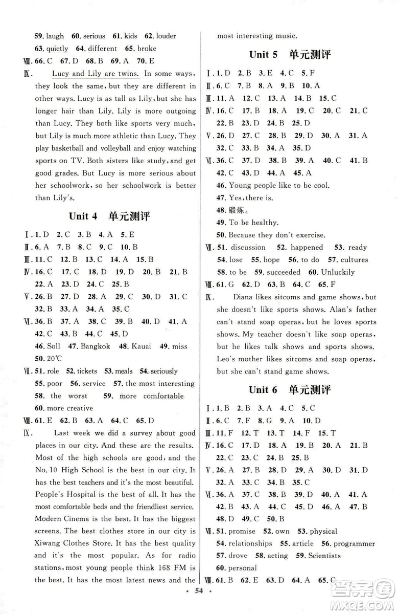 2018新版初中同步測(cè)控優(yōu)化設(shè)計(jì)八年級(jí)英語(yǔ)上冊(cè)人教版參考答案