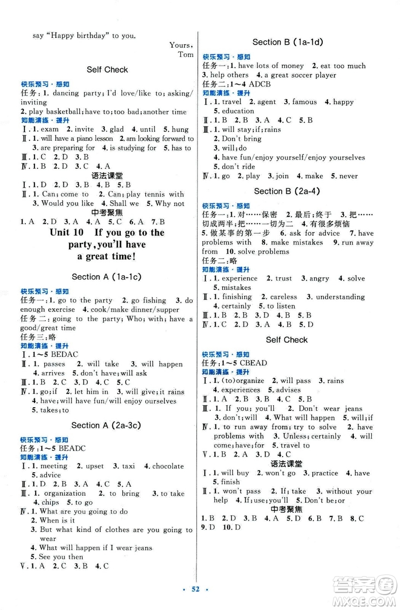 2018新版初中同步測(cè)控優(yōu)化設(shè)計(jì)八年級(jí)英語(yǔ)上冊(cè)人教版參考答案