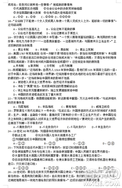 2018-2019學(xué)年江蘇省江陰四校高一上學(xué)期期中考試歷史試題答案