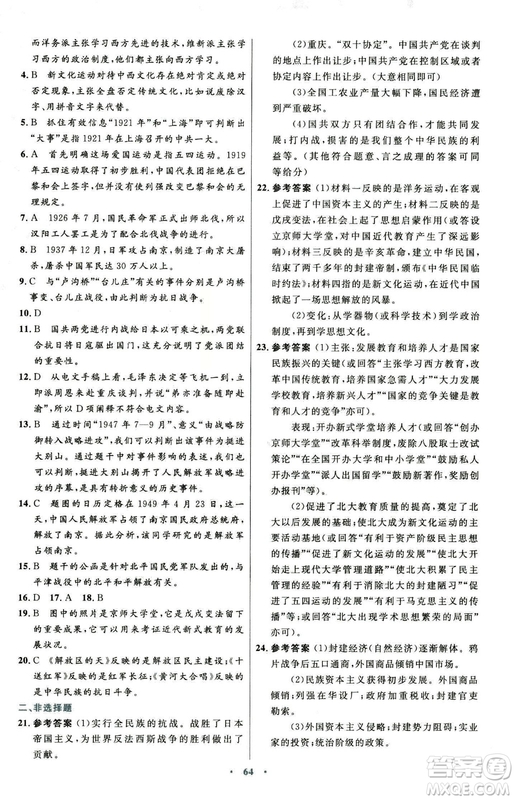 9787107320187初中同步測(cè)控優(yōu)化設(shè)計(jì)中國(guó)歷史八年級(jí)上冊(cè)人教版答案