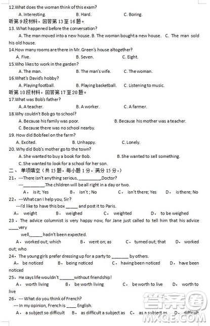 江蘇省江陰四校2018-2019學(xué)年高一上學(xué)期期中考試英語試題答案