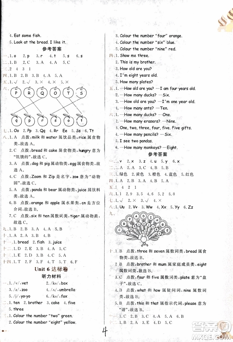 9787508829340黃岡小狀元達(dá)標(biāo)卷三年級(jí)上冊(cè)英語(yǔ)人教版RP版參2018考答案