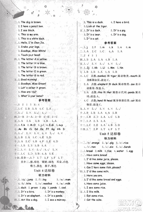 9787508829340黃岡小狀元達(dá)標(biāo)卷三年級(jí)上冊(cè)英語(yǔ)人教版RP版參2018考答案