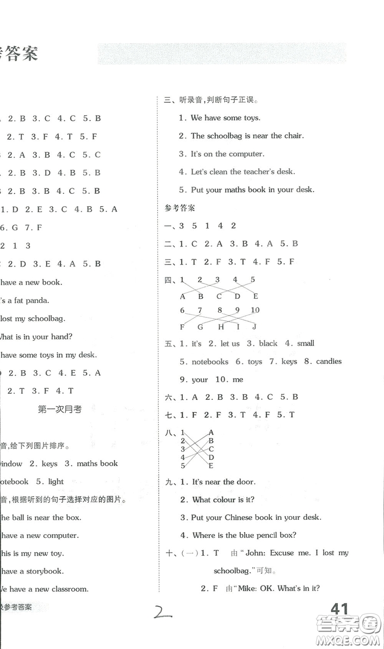 2018全品小復(fù)習(xí)四年級英語上冊人教版RJPEP答案