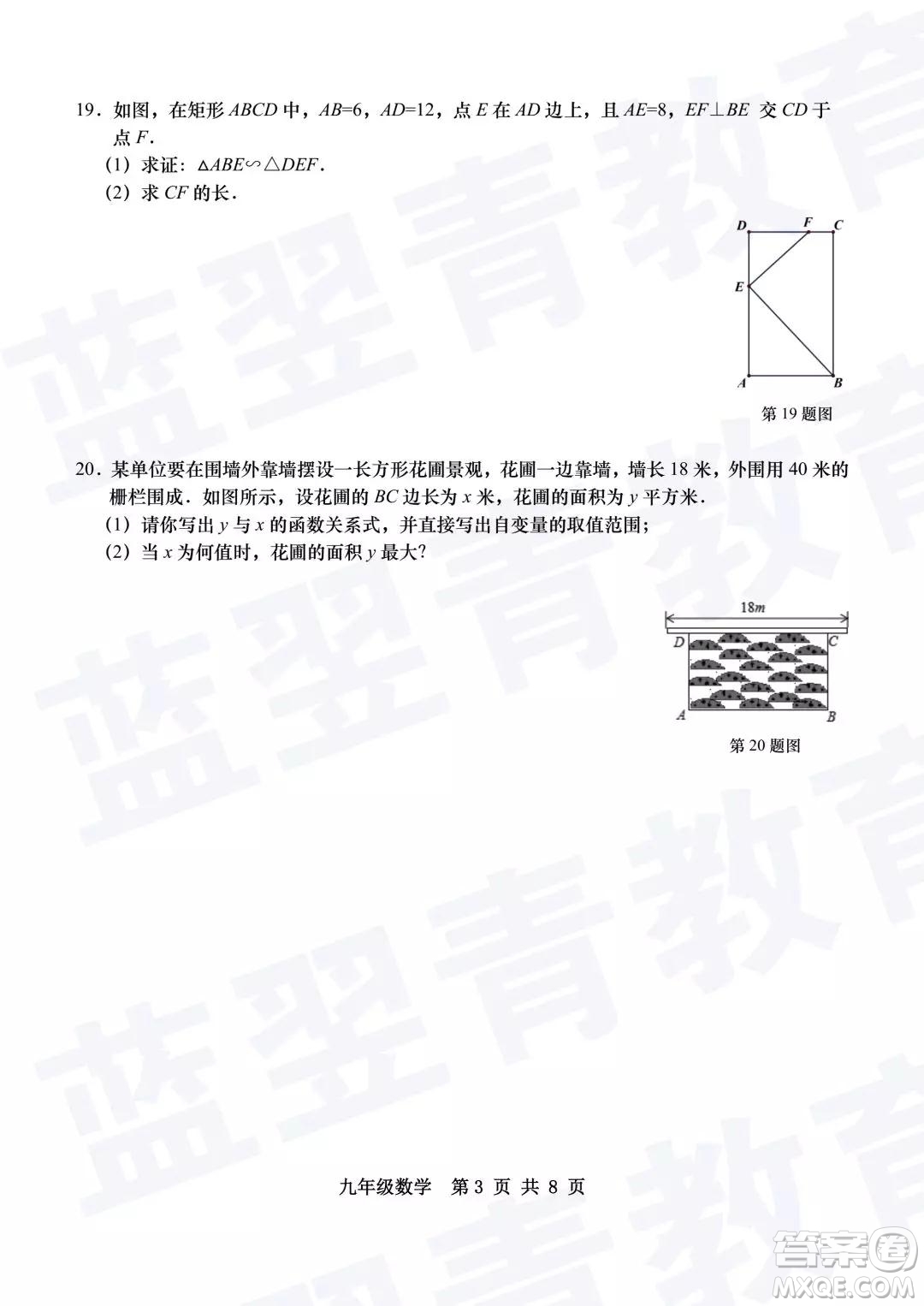 2018—2019學(xué)年度名校聯(lián)盟階段性學(xué)習(xí)質(zhì)量測試題九年級數(shù)學(xué)試卷及參考答案