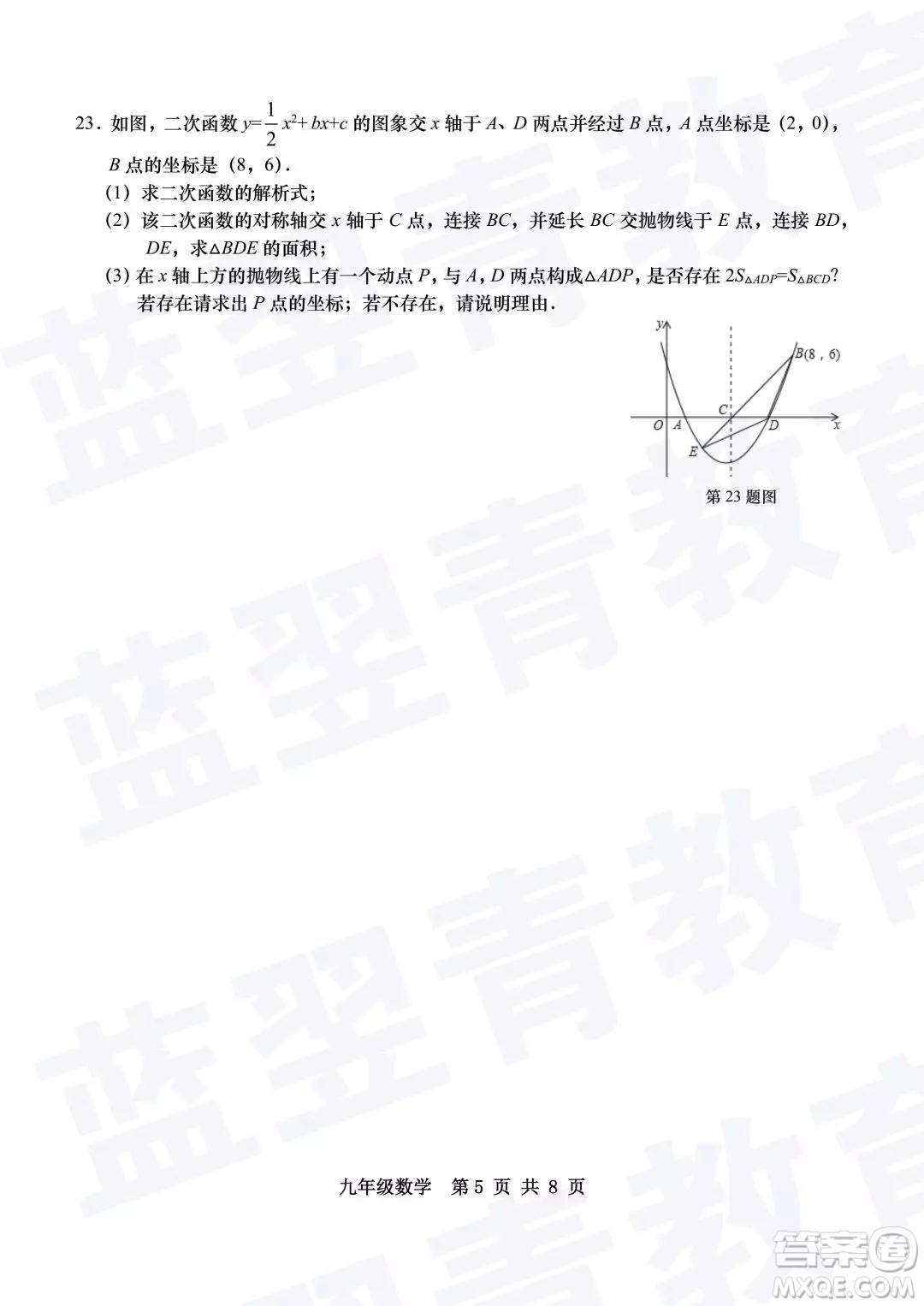 2018—2019學(xué)年度名校聯(lián)盟階段性學(xué)習(xí)質(zhì)量測試題九年級數(shù)學(xué)試卷及參考答案