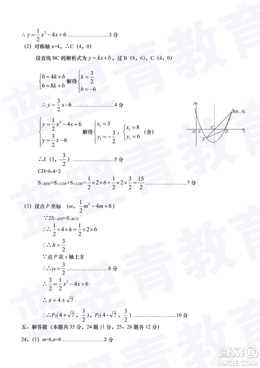 2018—2019學(xué)年度名校聯(lián)盟階段性學(xué)習(xí)質(zhì)量測試題九年級數(shù)學(xué)試卷及參考答案