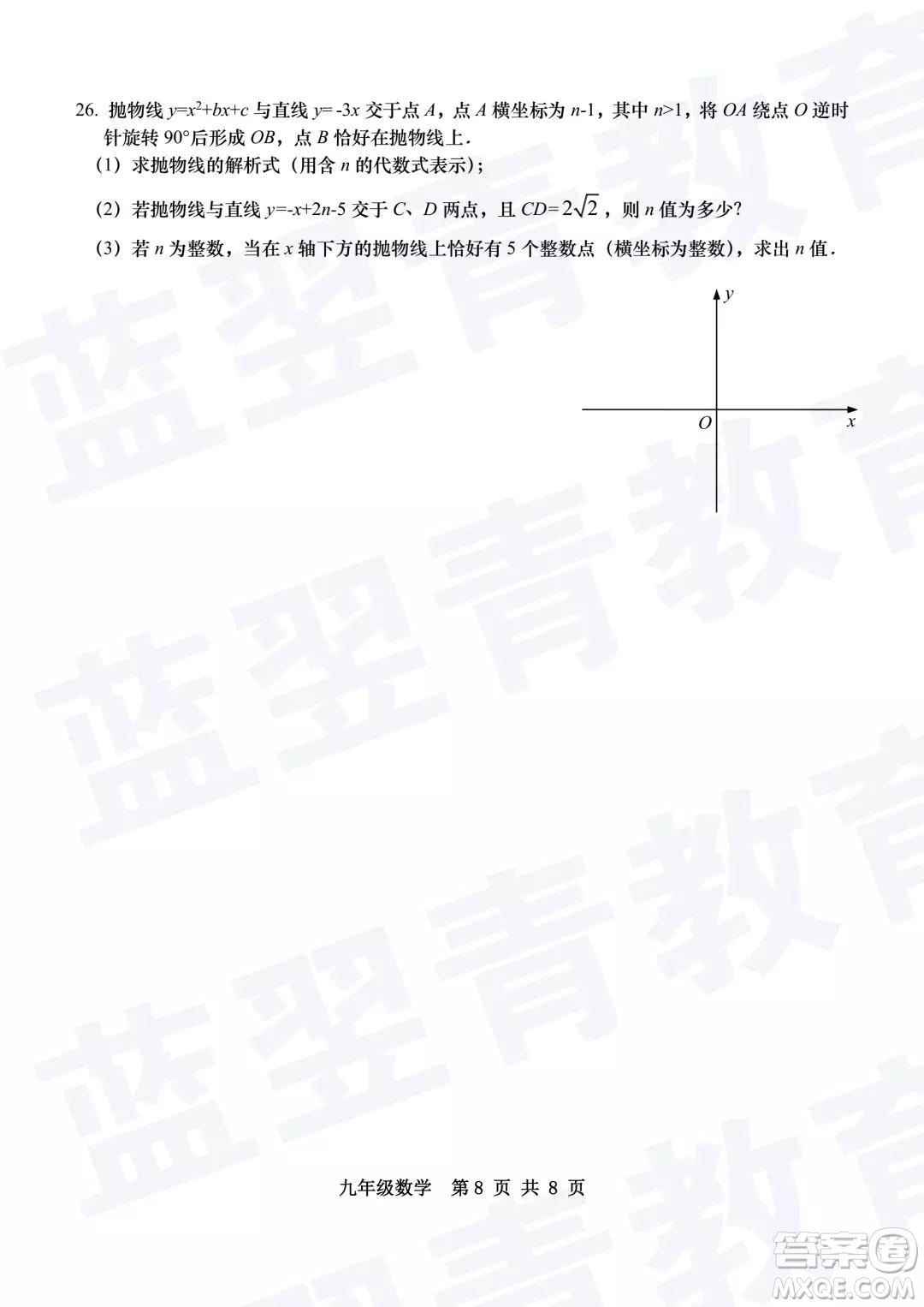 2018—2019學(xué)年度名校聯(lián)盟階段性學(xué)習(xí)質(zhì)量測試題九年級數(shù)學(xué)試卷及參考答案