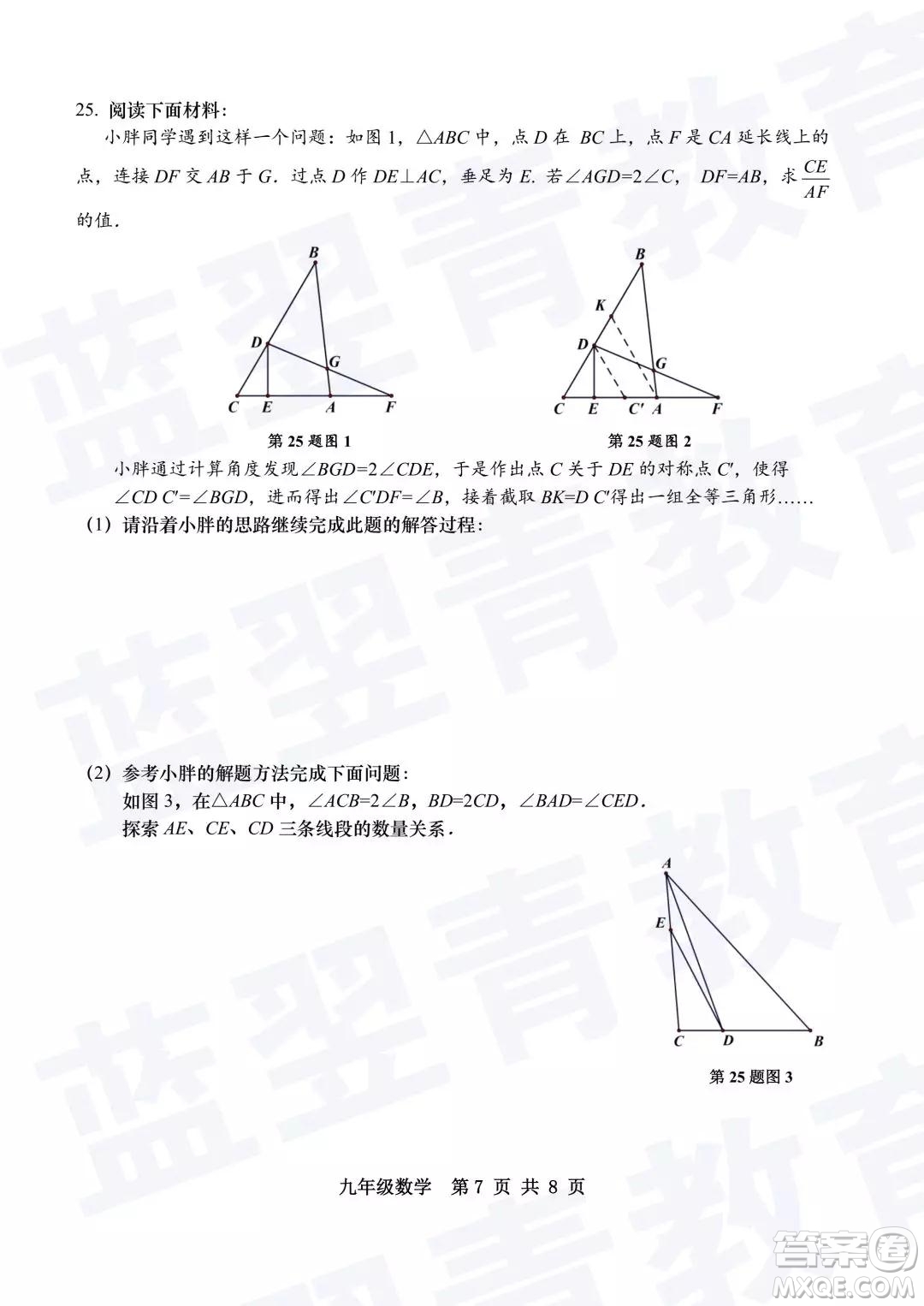 2018—2019學(xué)年度名校聯(lián)盟階段性學(xué)習(xí)質(zhì)量測試題九年級數(shù)學(xué)試卷及參考答案