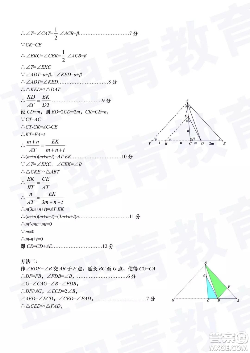 2018—2019學(xué)年度名校聯(lián)盟階段性學(xué)習(xí)質(zhì)量測試題九年級數(shù)學(xué)試卷及參考答案