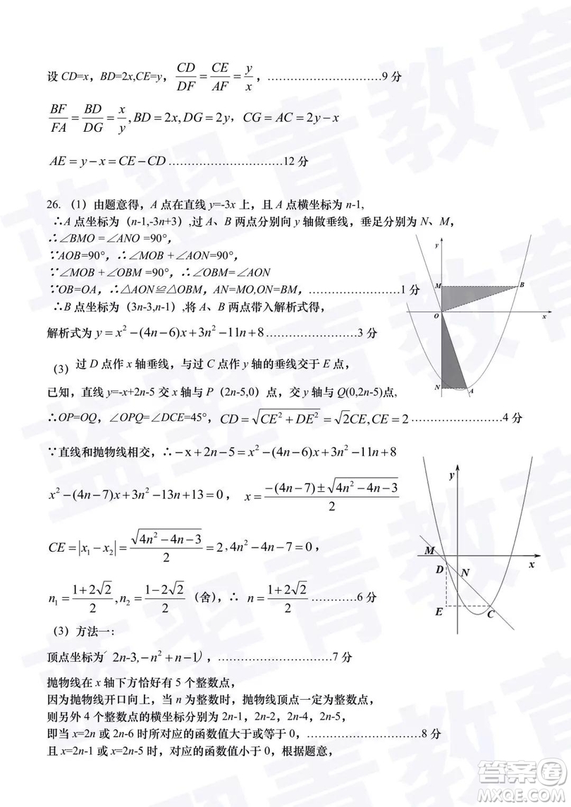 2018—2019學(xué)年度名校聯(lián)盟階段性學(xué)習(xí)質(zhì)量測試題九年級數(shù)學(xué)試卷及參考答案