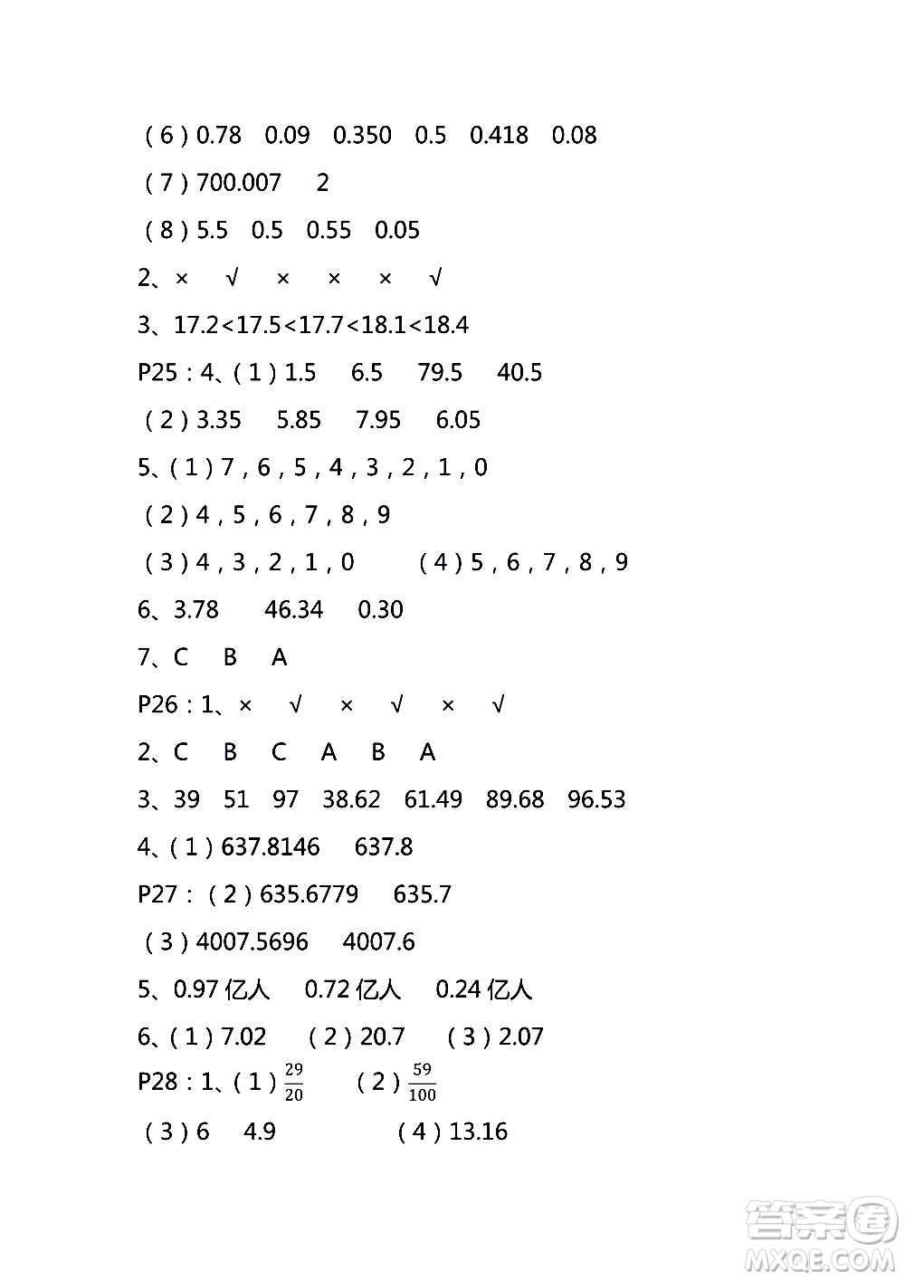 9787534367335練習與測試小學數(shù)學蘇教版五年級上冊參考答案