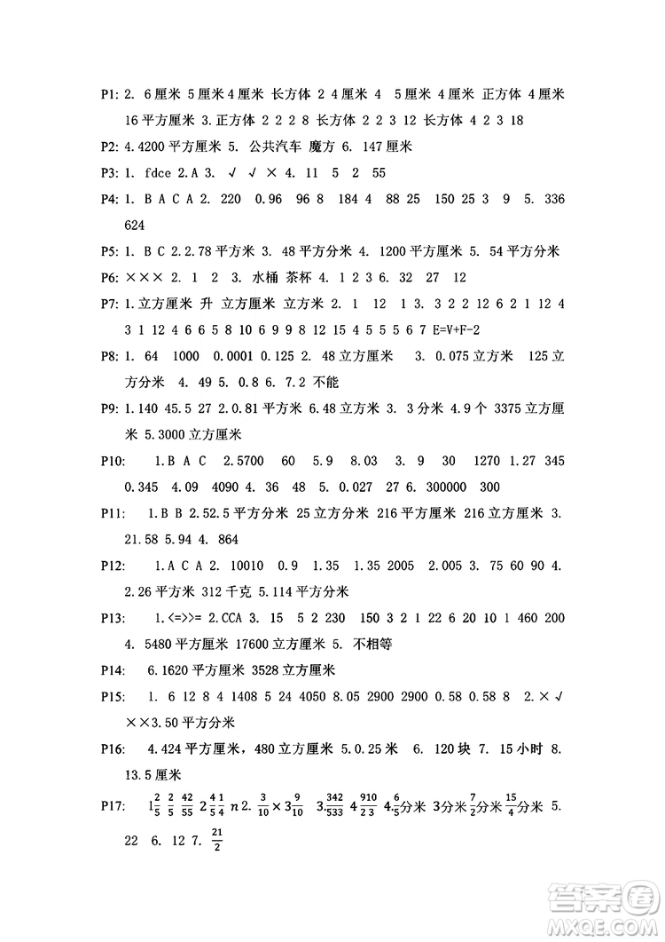 9787549942503蘇教版小學六年級練習與測試小學數(shù)學2018參考答案