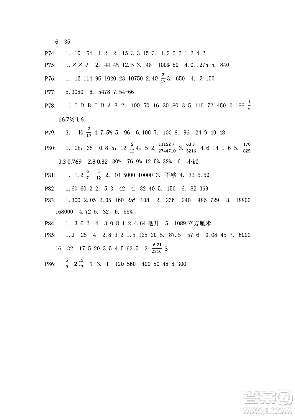 9787549942503蘇教版小學六年級練習與測試小學數(shù)學2018參考答案