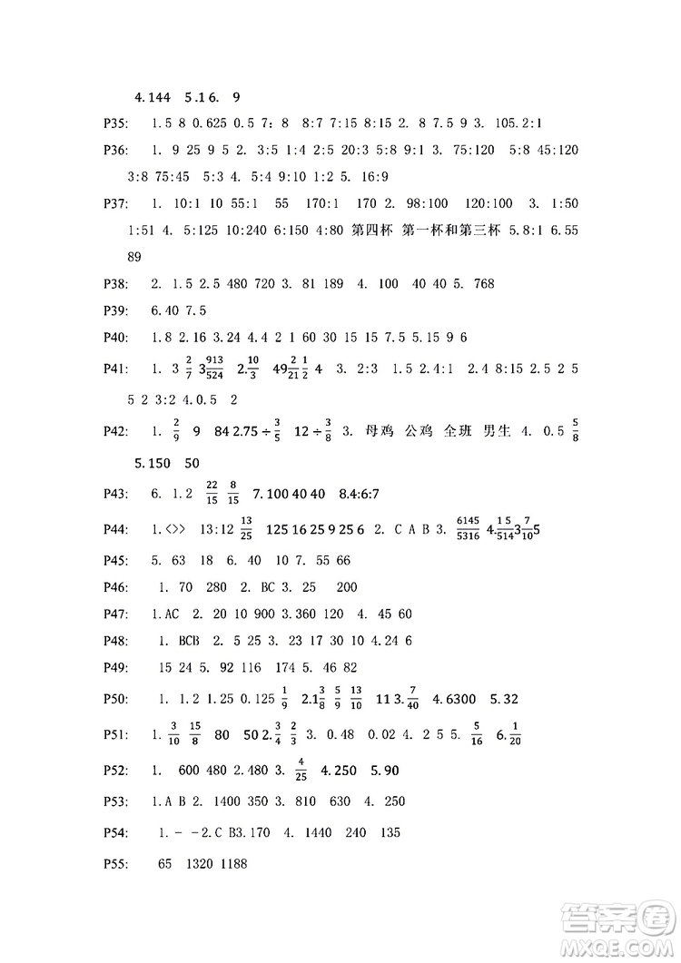 9787549942503蘇教版小學六年級練習與測試小學數(shù)學2018參考答案