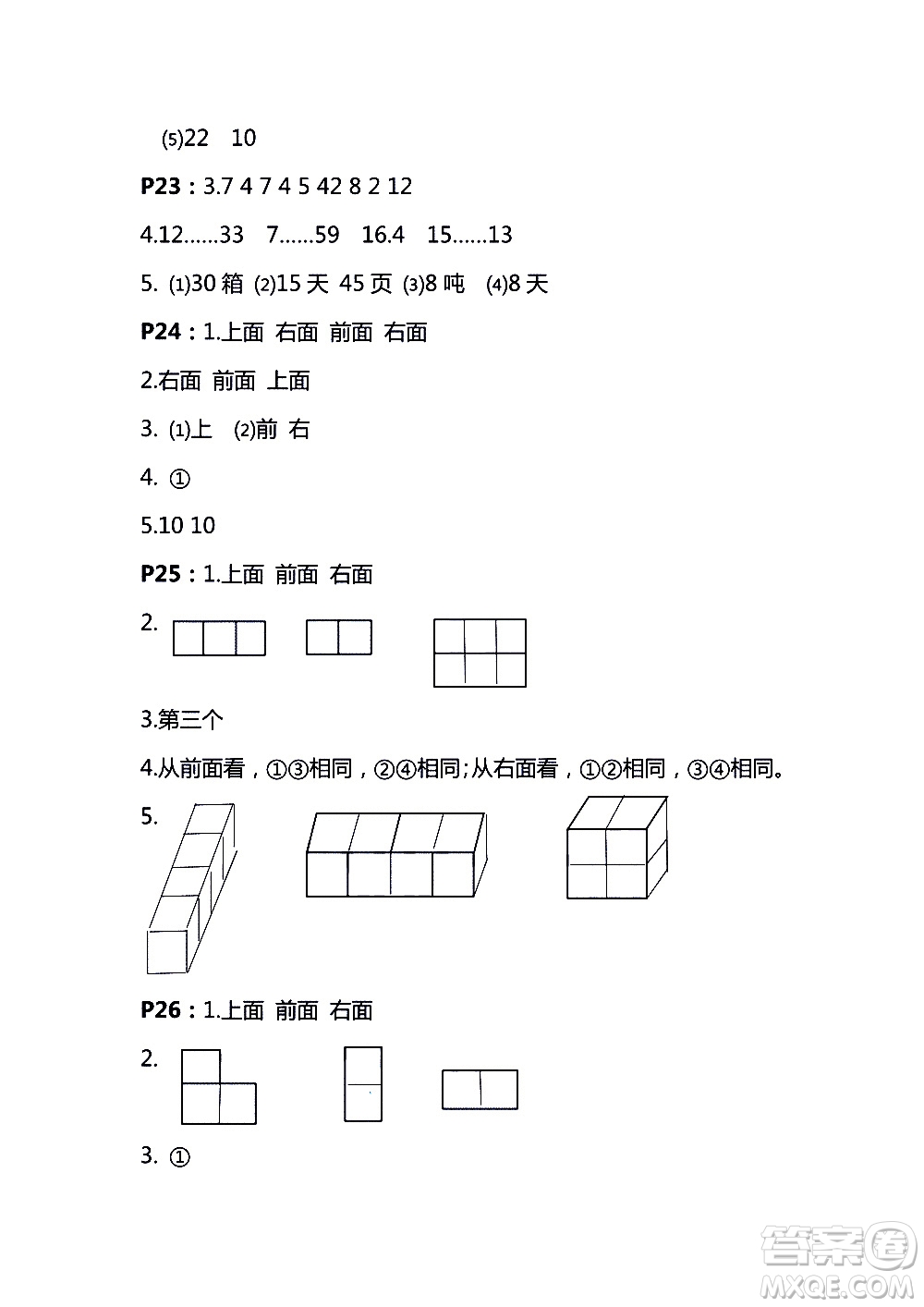 鳳凰教育2018秋四年級(jí)上冊(cè)蘇教數(shù)學(xué)練習(xí)與測(cè)試小學(xué)數(shù)學(xué)參考答案