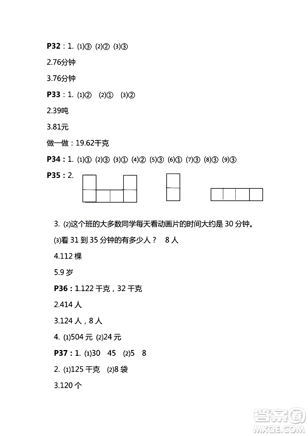 鳳凰教育2018秋四年級(jí)上冊(cè)蘇教數(shù)學(xué)練習(xí)與測(cè)試小學(xué)數(shù)學(xué)參考答案