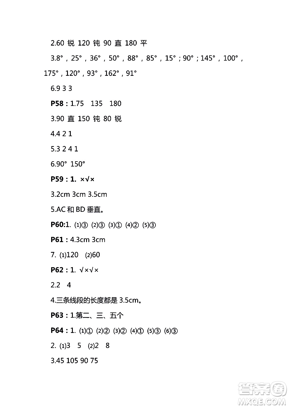 鳳凰教育2018秋四年級(jí)上冊(cè)蘇教數(shù)學(xué)練習(xí)與測(cè)試小學(xué)數(shù)學(xué)參考答案