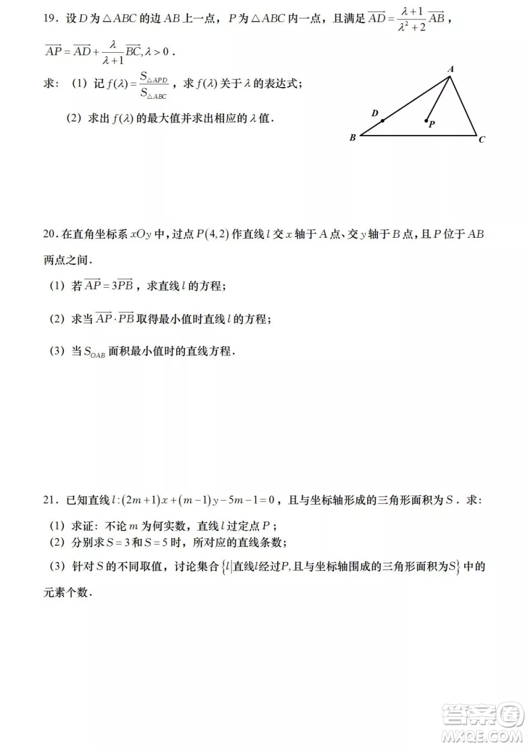 2018學(xué)年嘉定二中四校聯(lián)考高二期中考試數(shù)學(xué)試卷答案