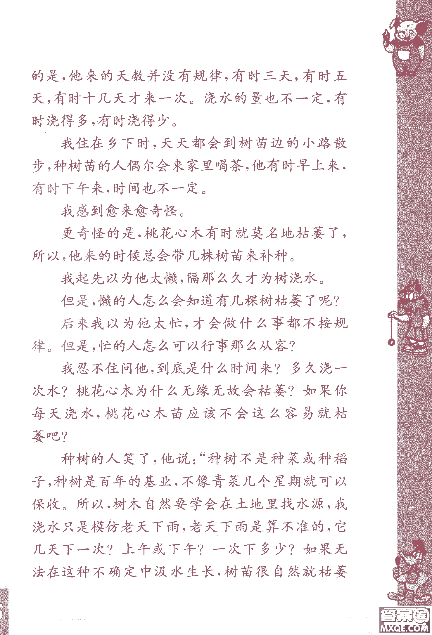 2018年鳳凰教育練習(xí)與測(cè)試六年級(jí)上冊(cè)語(yǔ)文江蘇版參考答案