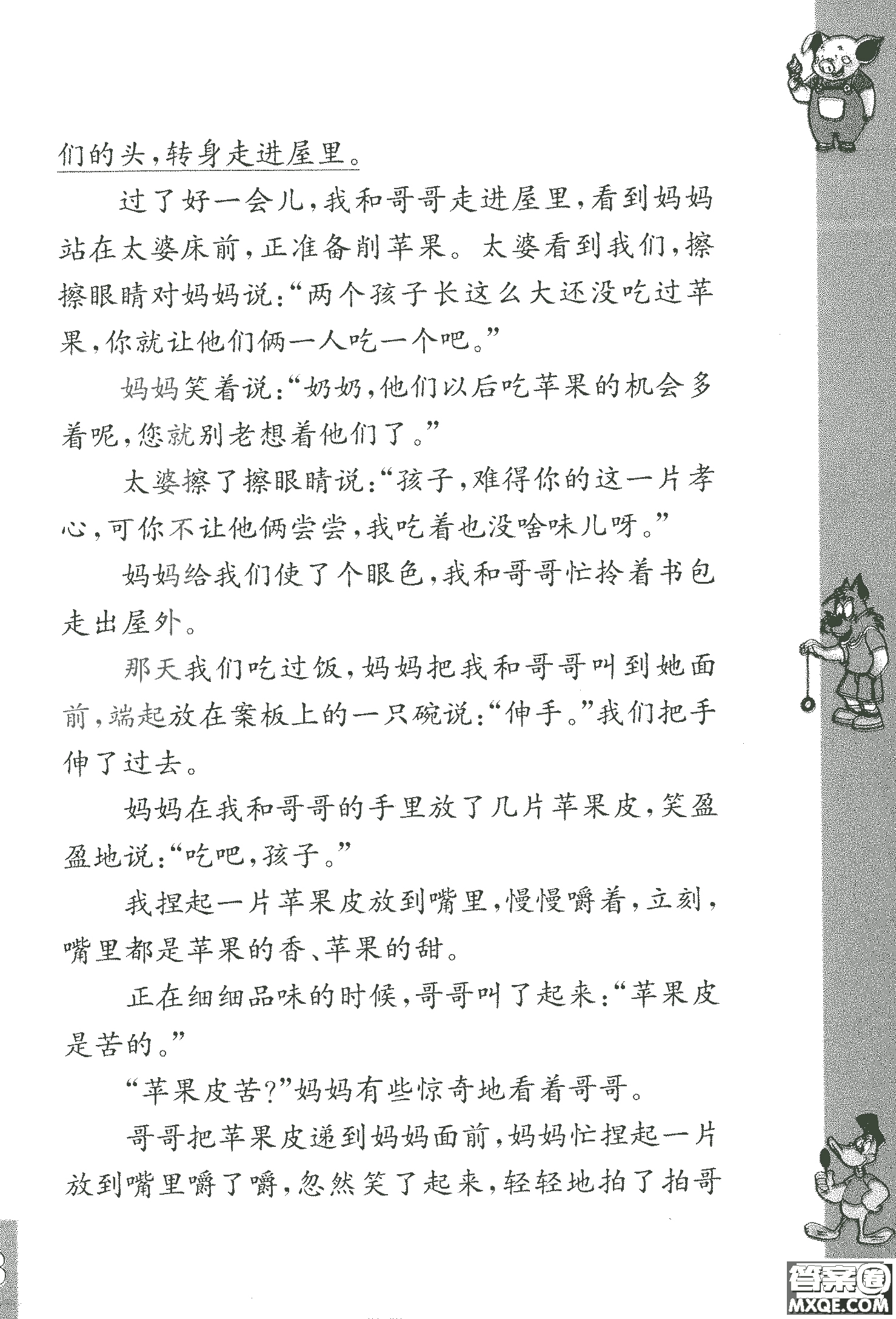 2018年鳳凰教育練習(xí)與測(cè)試六年級(jí)上冊(cè)語(yǔ)文江蘇版參考答案