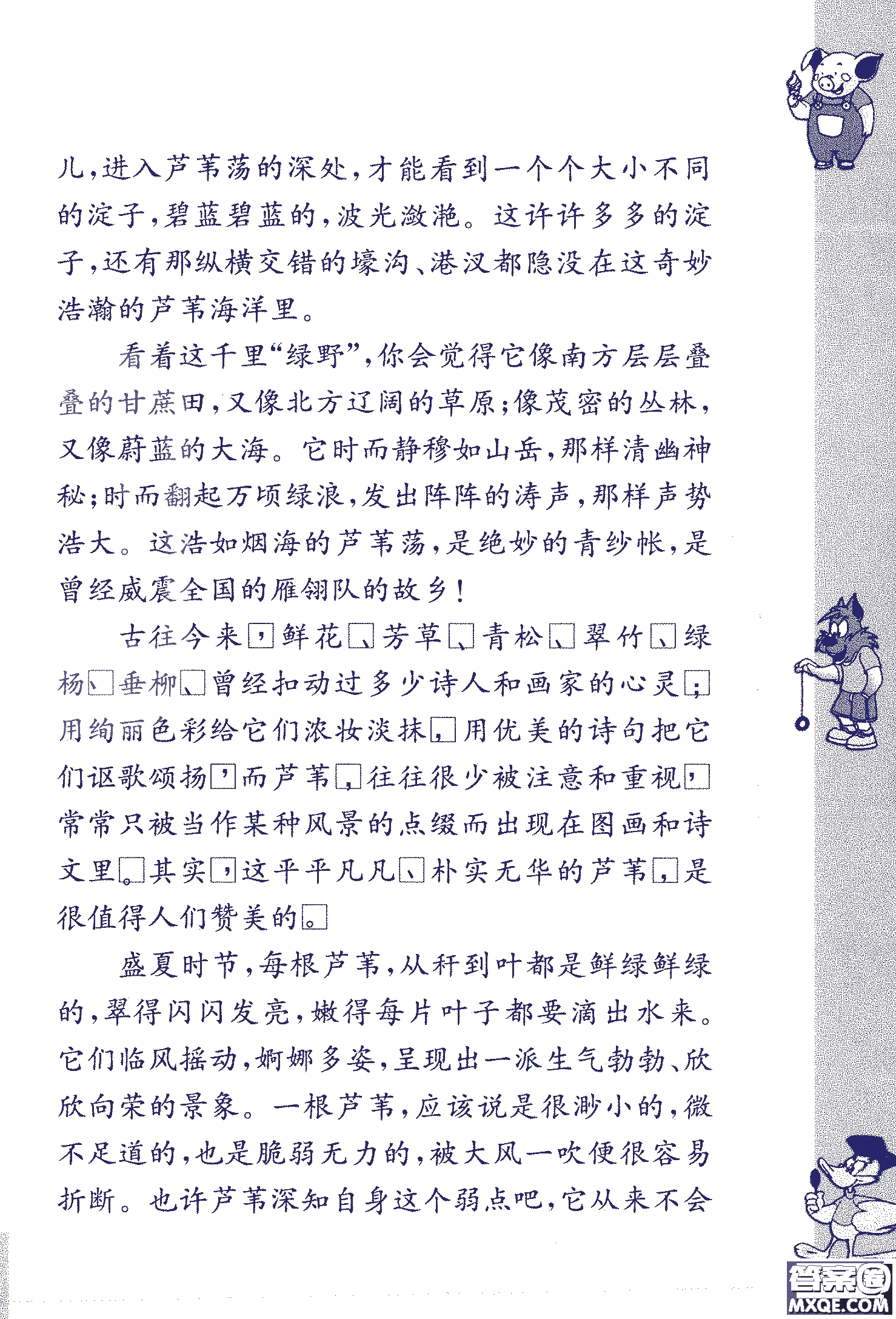 2018年鳳凰教育練習(xí)與測(cè)試六年級(jí)上冊(cè)語(yǔ)文江蘇版參考答案