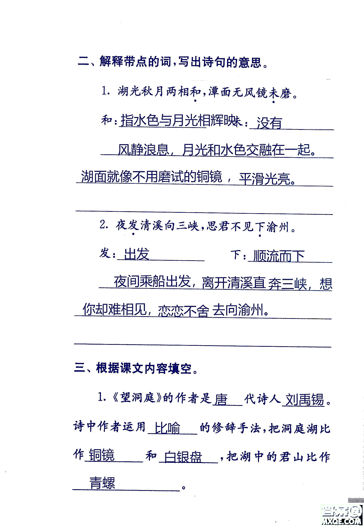 2018年鳳凰教育練習(xí)與測試四年級上冊語文江蘇版參考答案