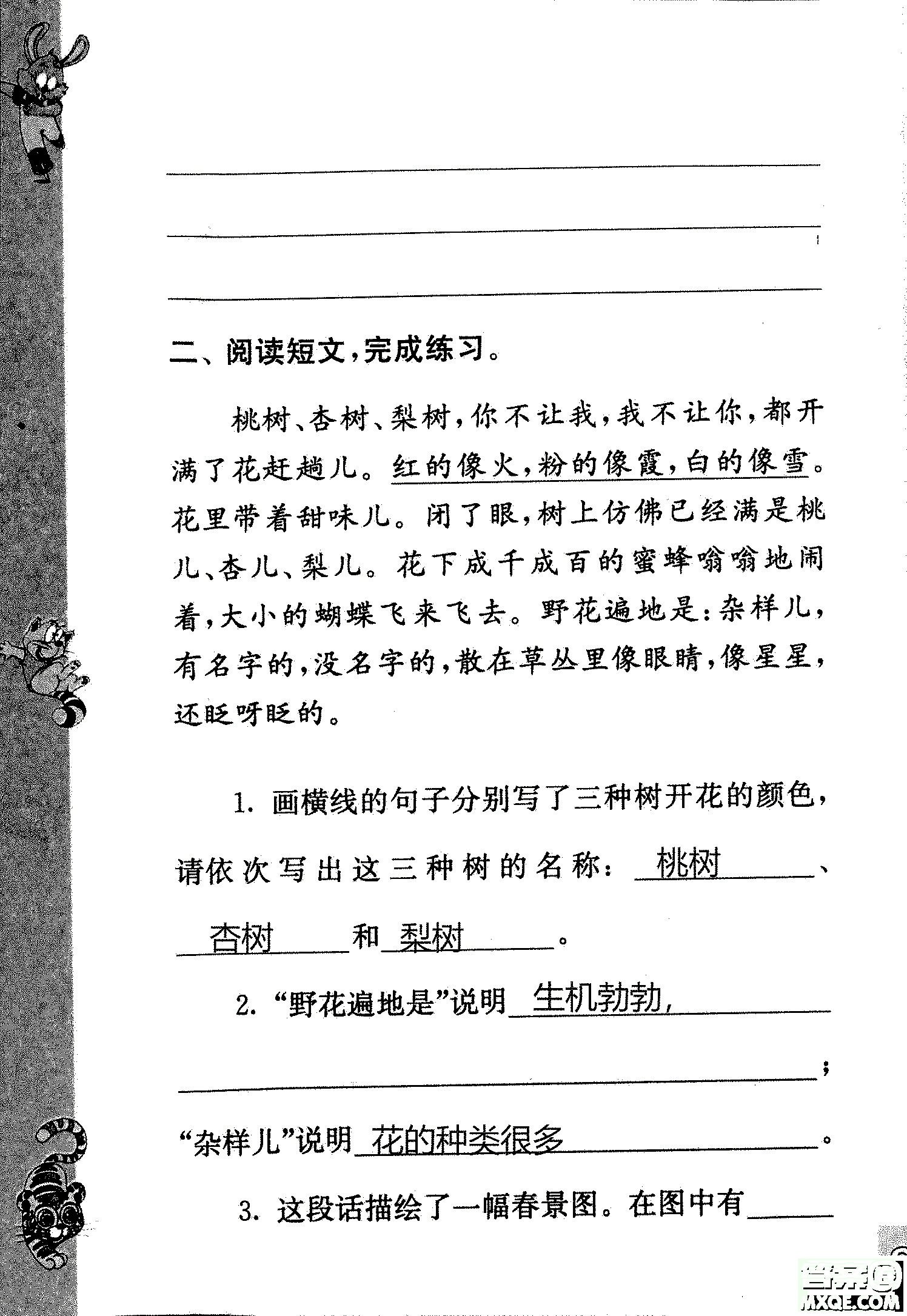 2018年鳳凰教育練習(xí)與測試四年級上冊語文江蘇版參考答案