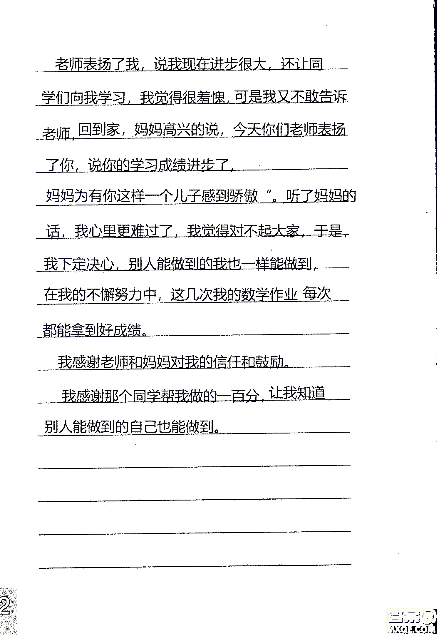 2018年鳳凰教育練習(xí)與測試四年級上冊語文江蘇版參考答案