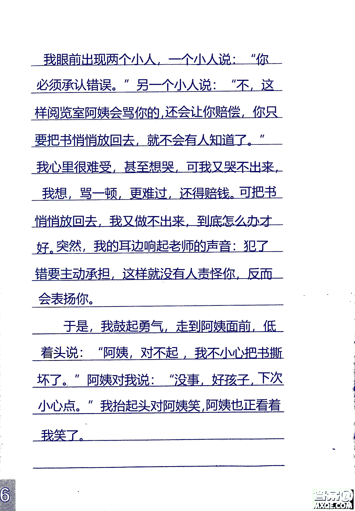 2018年鳳凰教育練習(xí)與測試四年級上冊語文江蘇版參考答案