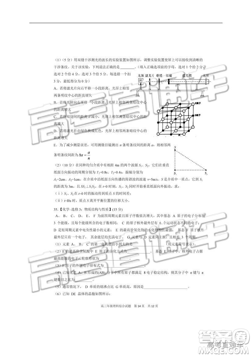 華中師大一附中2018—2019學(xué)年度上學(xué)期高三期中檢測理綜試題及參考答案