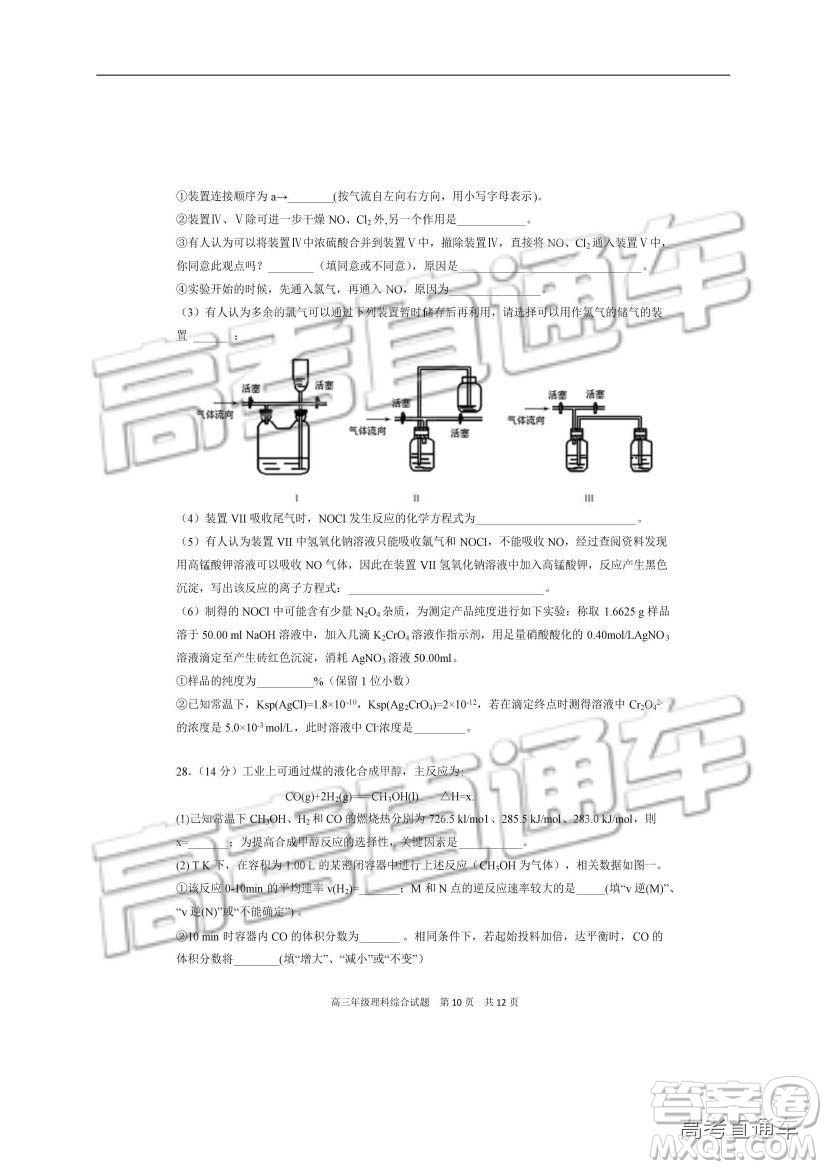 華中師大一附中2018—2019學(xué)年度上學(xué)期高三期中檢測理綜試題及參考答案