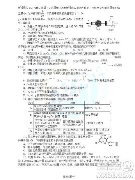 2019屆湖南省長沙市長郡中學(xué)高三上學(xué)期第五次調(diào)研考試化學(xué)試題答案