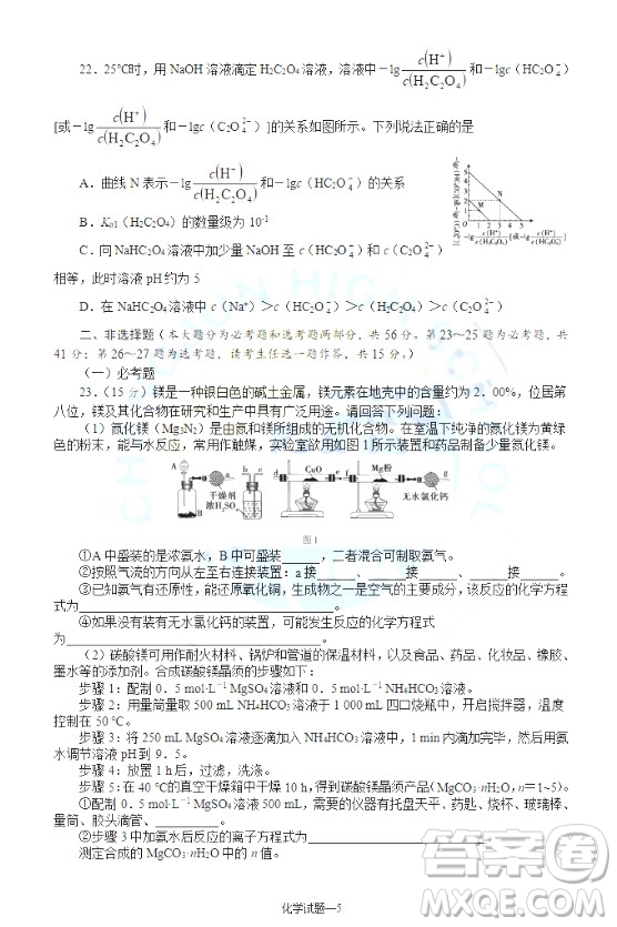 2019屆湖南省長沙市長郡中學(xué)高三上學(xué)期第五次調(diào)研考試化學(xué)試題答案