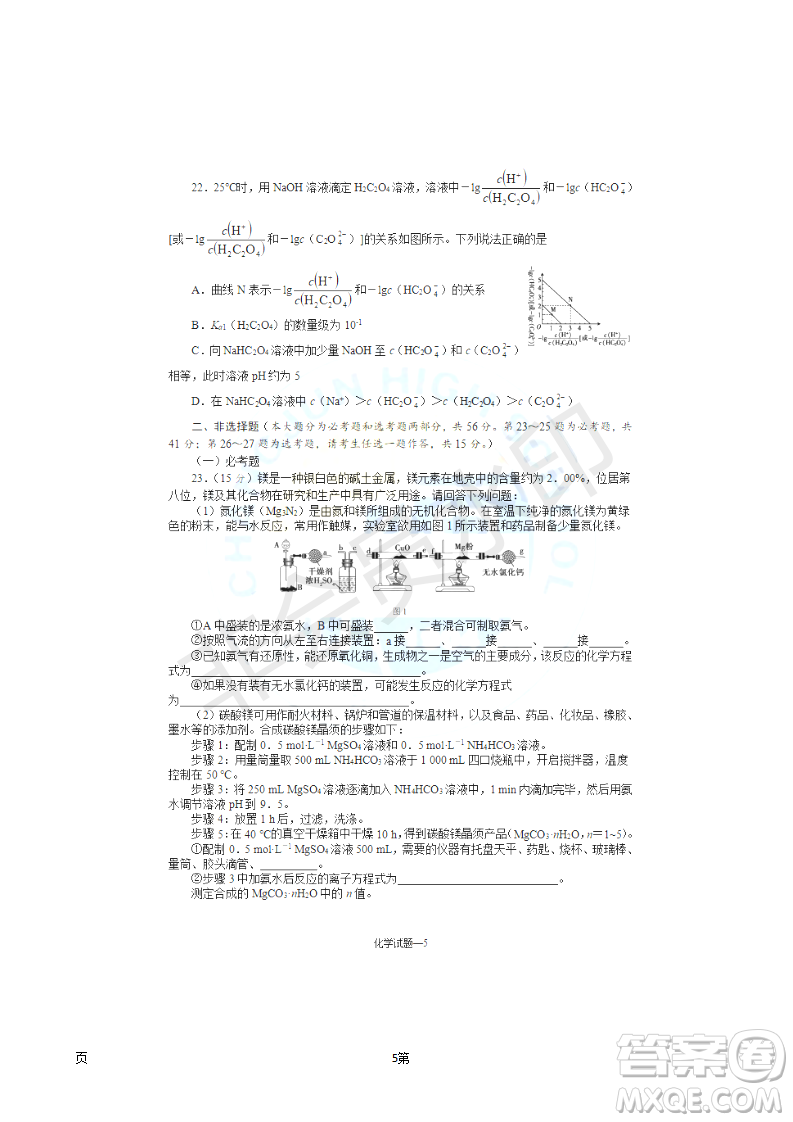 2019屆湖南省長(zhǎng)沙市長(zhǎng)郡中學(xué)高三上學(xué)期第五次調(diào)研考試化學(xué)試題答案