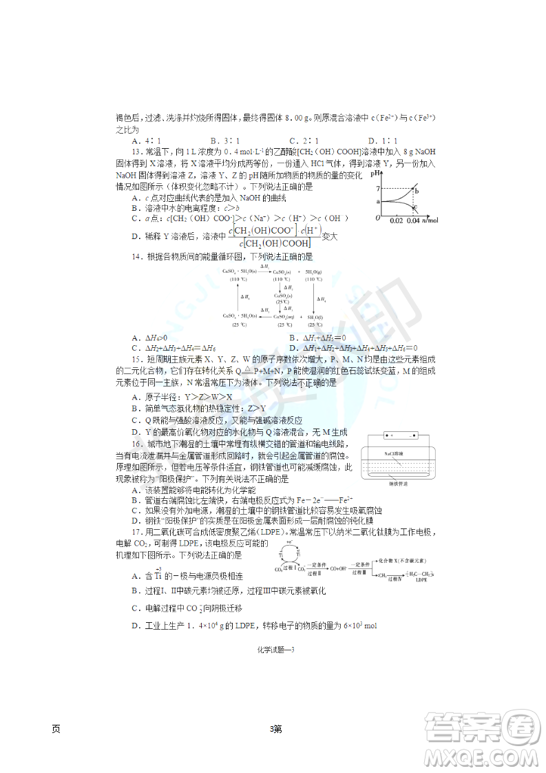 2019屆湖南省長(zhǎng)沙市長(zhǎng)郡中學(xué)高三上學(xué)期第五次調(diào)研考試化學(xué)試題答案