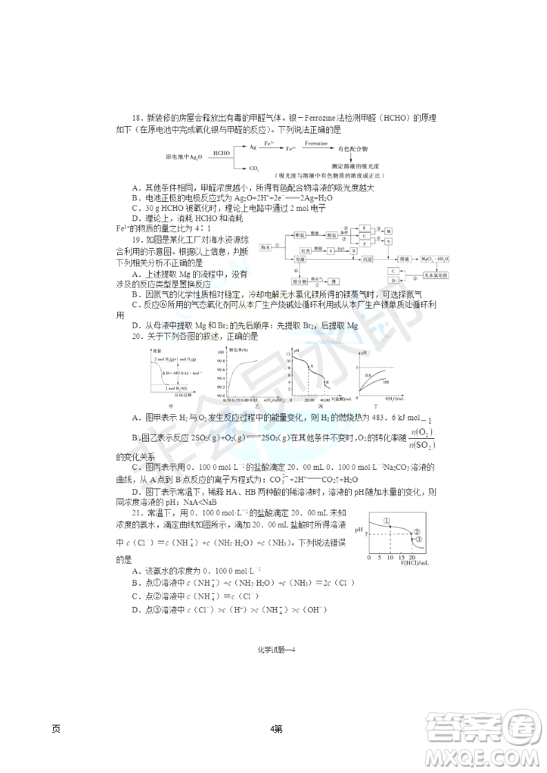 2019屆湖南省長(zhǎng)沙市長(zhǎng)郡中學(xué)高三上學(xué)期第五次調(diào)研考試化學(xué)試題答案