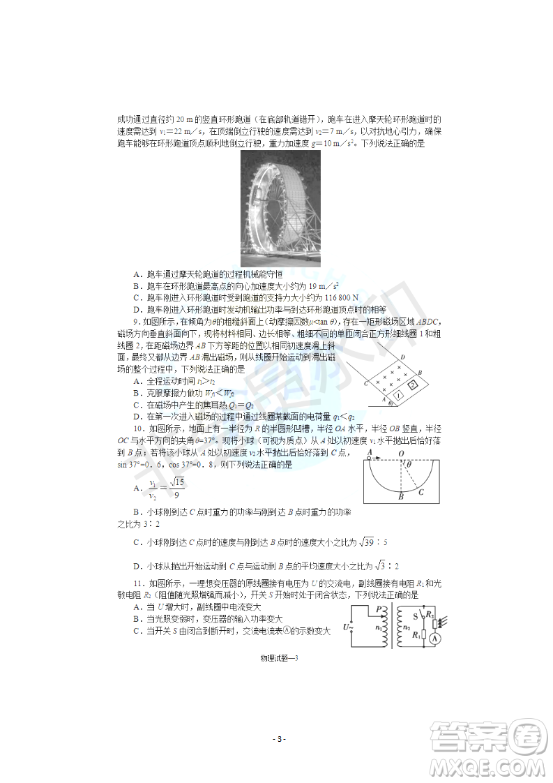 2019屆湖南省長沙市長郡中學(xué)高三上學(xué)期第五次調(diào)研考試物理試題答案