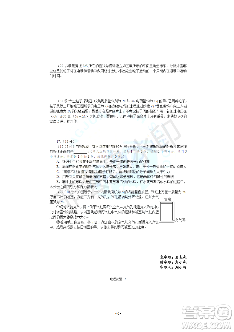 2019屆湖南省長沙市長郡中學(xué)高三上學(xué)期第五次調(diào)研考試物理試題答案